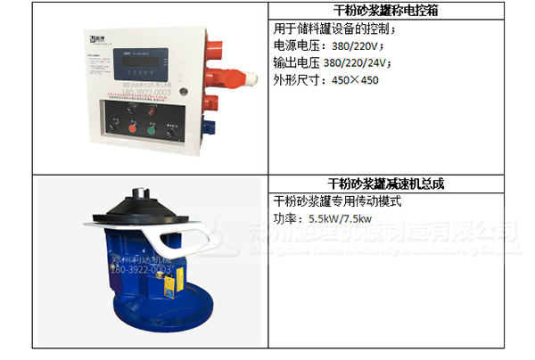 干粉砂浆罐(图11)